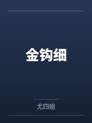 你是说,为了宗门复兴,我得操翻我那绝美艳熟的仙子师傅
