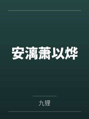 江慎manta
