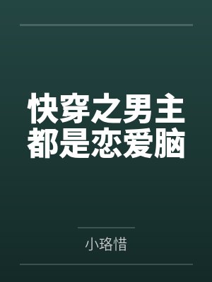榆生by噫吁嚱鸭网盘