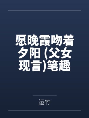 最是深情不能留大结局
