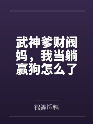 紫色的妹妹最有韵味哪首歌的
