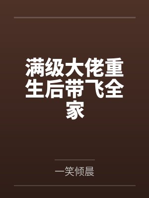 林言青鱼你再说一遍,什么叫女帝大人要当我的狗?