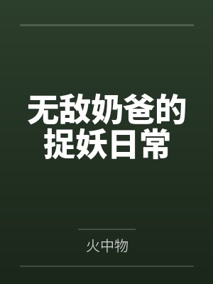 长生大秦88读书网
