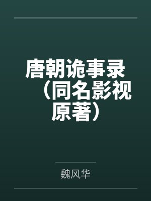 入海by茶两千
