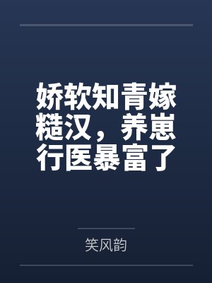 替身by傅渝