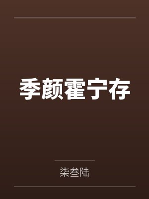 宋穗白泽神兽小饭馆[美食]