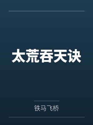 斗破苍穹之恋足大陆