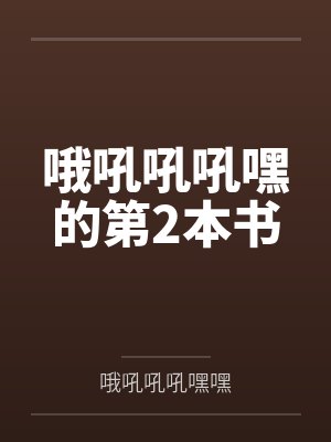 林君河小说