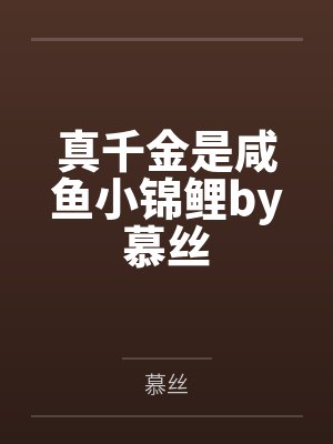 血色纤维
