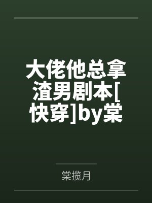 重生之偏爱满糖