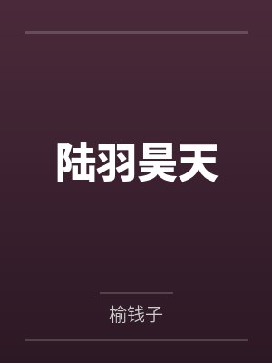 妖气很重的人特征