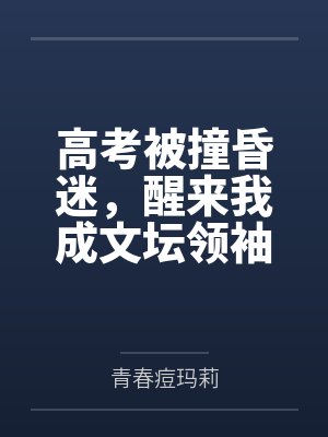宋爱田南流景我靠种田飞升了［穿书］