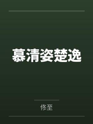 梦回大航海