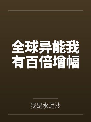 神武战皇