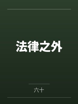 星域征途