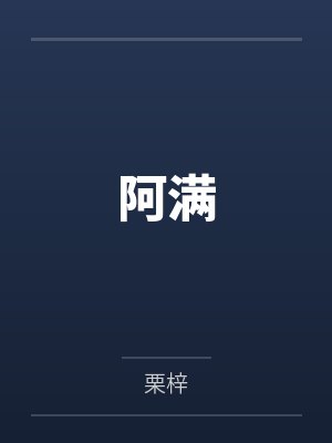 武侠世界自由行 大江入海 小说