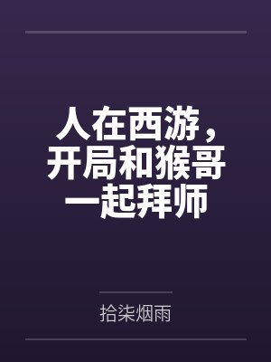 轮回大劫主百度云