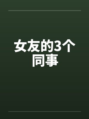 五条悟被ban以后来了万事屋小说
