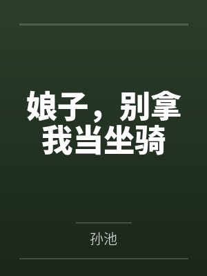 男主叫苏凛的小说