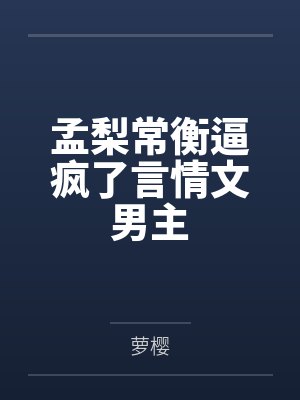 我老攻总爱和我羞耻