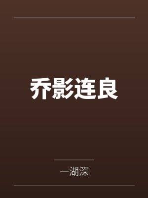 林修江城王者荣耀之老子怼人就变强
