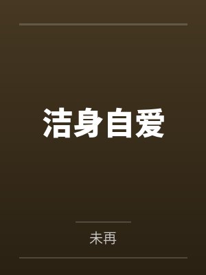 铁血王侯从小兵开始逐鹿中原小说