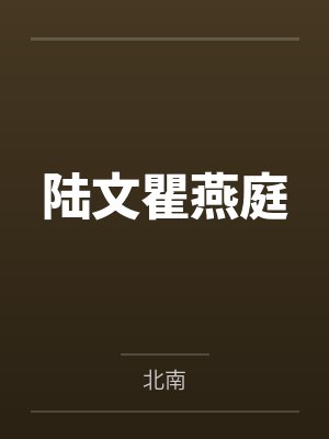 我合成了全世界by王自律