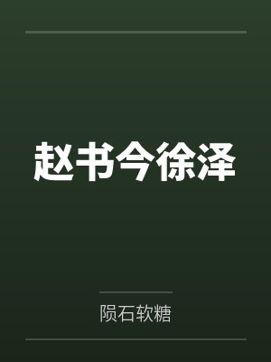 西尔瓦老爹索菲亚大教堂
