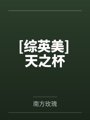 混迹在电影世界