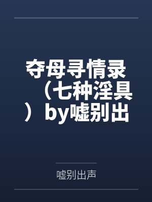 冀一秋杨凌大神兵世界