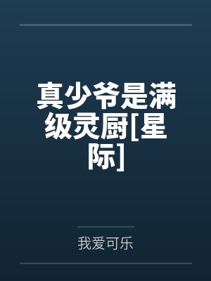 遇见AI之后笔趣阁无弹窗