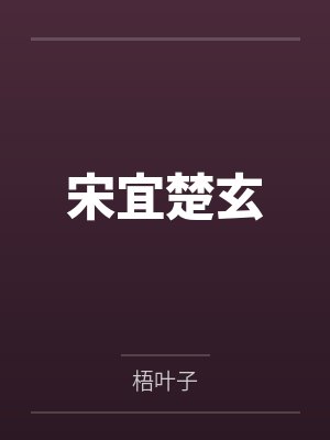 侦探实录