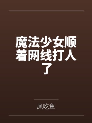 杠上妖孽九皇叔笔趣阁无弹窗