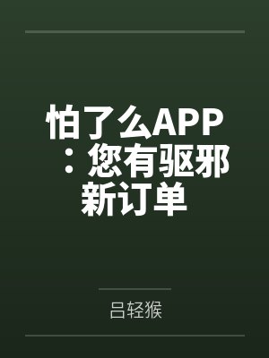 管仲鲍叔牙华夏第一相