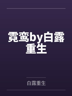 楚妗安祁渊