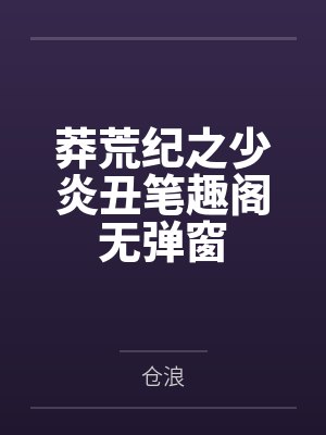 吃瓜贵妃的自我修养