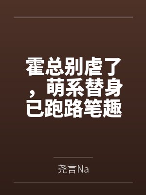 我召唤第四天灾来修鬼by天选之人