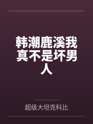 许以宁傅时遇
