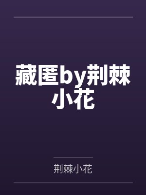 刘平苍孙荣大梁不良人
