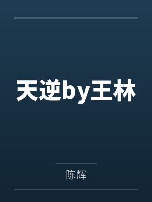 陈沫黎歌