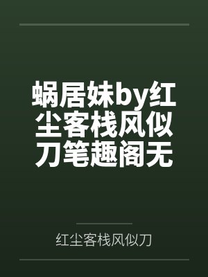 都市龙兵by踏花寻云秦河
