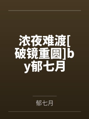 大周最强探花郎by大雷封