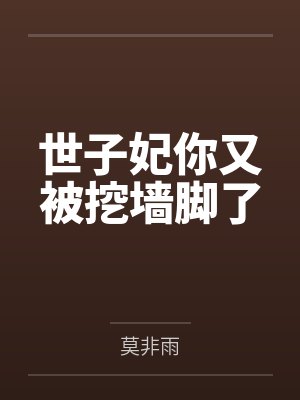 林芙魏扬