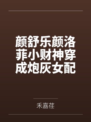 女总裁的贴身狂婿by茄子爱酱爆姜童