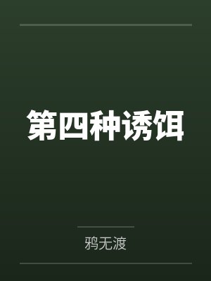无限密室逃脱by金币小满