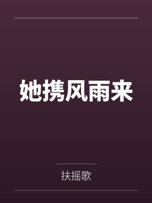 毛十八黑子神医特种兵在都市