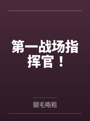 侍而往陈叉叉