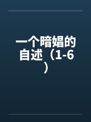 天龙后传之雁门风云