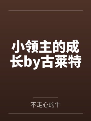顶级克制by菩萨野