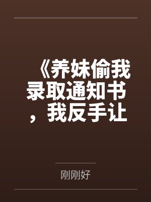 江临林清婉的小说